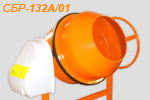 Бетоносмесители с объёмом барабана 132 литра(2)